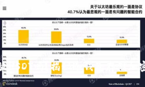 冷钱包可以存放USDT吗？揭秘冷钱包存储加密货币的安全性