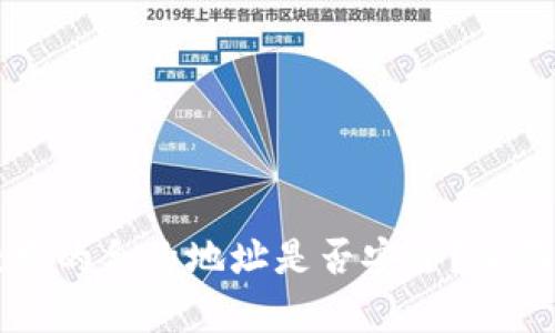 TPWallet搜索的合约地址是否安全？全面解析与评估