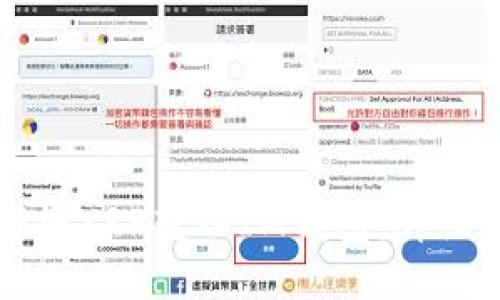 如何将XRP转入IM钱包：详细指南