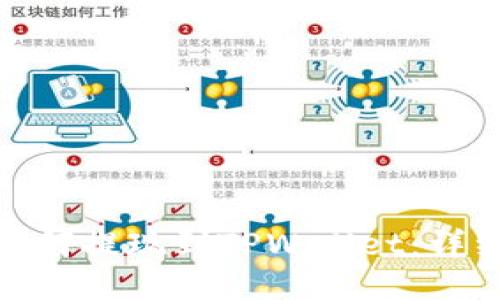 欧易交易所如何提现到TPWallet：详细指南与步骤