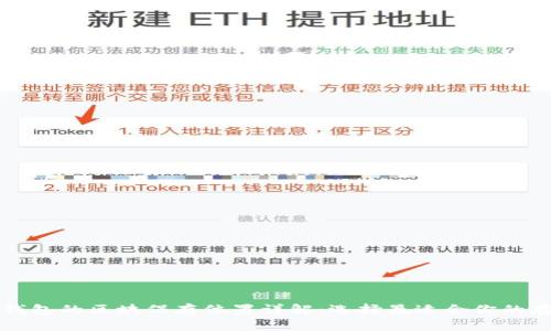 以太坊钱包的区块保存位置详解：选择最适合你的存储方案