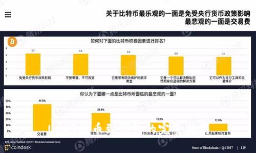 USDT提币到钱包的完整指南