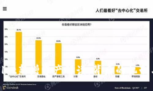 TPWallet新增资产解读：背后的机制与价值