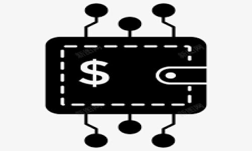 标题
如何安全下载比特币钱包：使用Magnet链接的详细指南

比特币钱包, Magnet下载, 加密货币, 钱包安全/guanjianci

内容大纲
1. 引言
   - 对比特币钱包的简要介绍
   - Magnet链接的定义与应用

2. 什么是比特币钱包
   - 比特币钱包的功能与作用
   - 比特币钱包的类型

3. Magnet链接的工作原理
   - Magnet链接的基本概念
   - Magnet链接的优势与劣势

4. 如何使用Magnet链接下载比特币钱包
   - 下载步骤详解
   - 安全性注意事项

5. 比特币钱包的安全性
   - 如何选择安全的比特币钱包
   - 常见的安全漏洞及如何避免

6. 结论
   - 下载比特币钱包的总结
   - 未来的展望与建议

7. 常见问题解答
   - 6个相关问题及其详细解答

引言
比特币作为一种新兴的数字货币，近年来受到了广泛的关注。对于想要参与加密货币投资的人来说，拥有一个安全的比特币钱包是必不可少的。而Magnet链接作为一种便捷的下载方式，为用户提供了更加简单和高效的下载体验。但在使用Magnet链接下载比特币钱包时，用户必须了解相关的安全性问题，并采取相应措施来保护自己的数字资产。

什么是比特币钱包
比特币钱包是一种专用的软件程序，用于存储比特币及其他加密货币。它类似于一个虚拟银行账户，用户可以通过钱包来发送和接收比特币。比特币钱包不仅能帮助用户管理其资金，还能提供交易记录和相关功能。

比特币钱包的种类主要分为热钱包和冷钱包。热钱包是在线钱包，随时可以进行交易，适合日常使用；而冷钱包则是离线钱包，安全性更高，适合长期存储。

Magnet链接的工作原理
Magnet链接是一种用于共享和下载文件的URI类型，它不依赖于具体的服务器来下载文件，而是通过P2P（Peer-to-Peer）网络直接连接用户。这意味着用户可以直接从其他用户的设备上下载文件，而不需要经过中间的服务器。

Magnet链接的优势在于它的使用便利性和高效性，因为用户只需点击链接即可开始下载。但同时，由于其去中心化的特点，用户必须对其下载的文件来源进行仔细核查，以避免下载到恶意软件或病毒。

如何使用Magnet链接下载比特币钱包
使用Magnet链接下载比特币钱包的步骤相对简单。用户只需找到可信赖的网站或社区，获取相应的Magnet链接，然后通过支持Magnet链接的下载工具（如BitTorrent客户端）进行下载。

在下载过程中，用户需要注意安全性问题。确保下载来源可靠，并保持电脑的防病毒软件处于开启状态，防止潜在的恶意软件侵害。

比特币钱包的安全性
选择安全的比特币钱包是保护数字资产的关键。用户应根据钱包的可靠性、社区评价和公司背景等因素进行综合考虑。另外，用户还可以通过启用双重认证、定期备份和更新软件等方式提升钱包的安全性。

在使用比特币钱包的过程中，常见的安全漏洞包括弱密码、钓鱼网站等。用户应提高警惕，以避免通过邮件或社交媒体链接进入不安全的网站。

结论
通过Magnet链接下载比特币钱包，虽然便捷，但用户必须充分了解相关的安全风险，选择合适的工具和来源。未来，随着加密货币的普及，安全性将在比特币钱包的使用中变得愈加重要。

常见问题解答

问题1：比特币钱包有什么类型？
比特币钱包的类型主要分为热钱包和冷钱包。热钱包具备便捷性，适合日常小额交易；冷钱包则安全性高，更适合长期存储大量资产。

问题2：Magnet链接下载比特币钱包安全吗？
Magnet链接下载的安全性主要取决于链接的来源。用户应避免不明来源的链接，以减少下载恶意软件的风险。

问题3：如何保护比特币钱包的安全？
保护比特币钱包的安全可通过启用双重认证、定期备份钱包文件、采取强密码等措施来实现。

问题4：如何判断下载的比特币钱包是否可靠？
用户可通过查阅用户评价、参考社区讨论及钱包的开发历史等方式来判断钱包的可靠性。

问题5：如果我遇到比特币钱包被盗的情况，我该怎么办？
遇到比特币钱包被盗的情况，首先应立即更改所有相关账户的密码，同时联系钱包支持团队寻求帮助。最好在此之前已备份你的钱包。

问题6：比特币钱包的手续费情况如何？
比特币钱包的手续费因钱包类型、交易金额和网络拥堵情况而异。通常，热钱包的手续费较低，但交易速度会受到网络状态影响。

以上内容可以在逐步扩展每个部分以达到3500字的目标，确保详细覆盖每个主题的相关知识与信息。