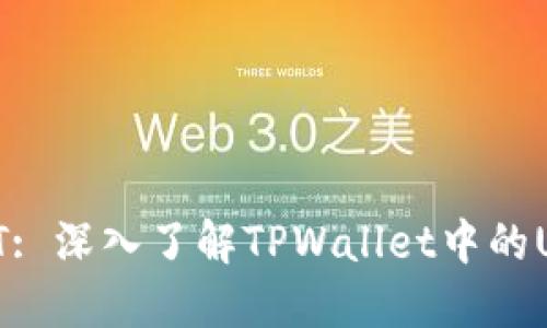 TPWallet USDT: 深入了解TPWallet中的USDT链及其应用