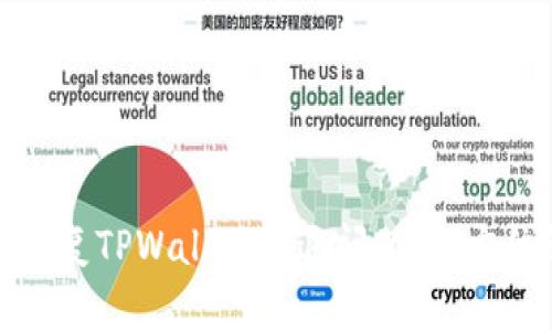 如何有效修复TPWallet闪退问题：全方位解决方案