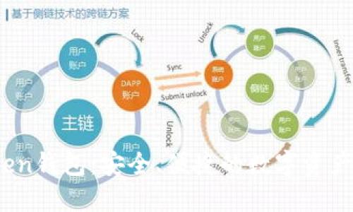 Max Token钱包：安全、便捷的数字资产管理工具