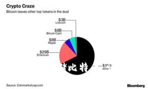 如何在小狐狸钱包中存储比特币：详细教程和注意事项