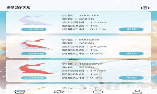 比特币钱包的选择与使用指南：2023年最佳选择