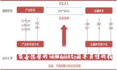 如何下载善德馨的TPWalle