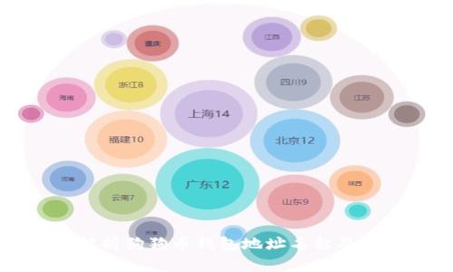 详细解析狗狗币钱包地址名称及其功能