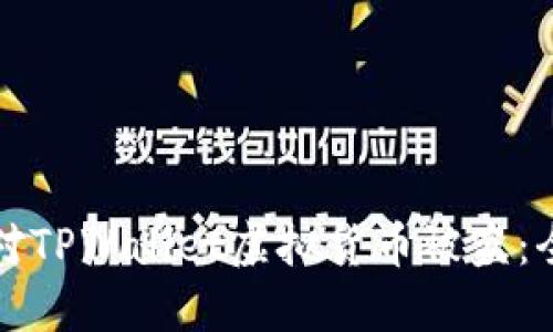 如何应对TPWallet虚拟货币被盗：全面指南