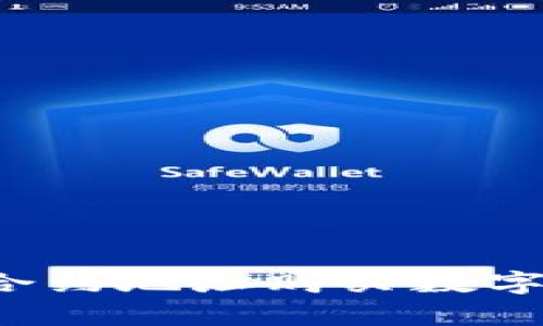 tpwallet 使用合约地址购买数字货币的全面指南