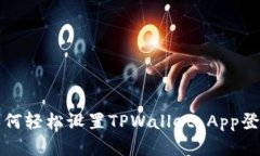 标题如何轻松设置TPWalle