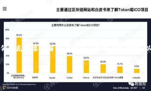 在探索tpwallet的私钥与助记词之间的关系之前，我们首先需要理解这两者的基本概念和功能。以下是关于这个主题的详尽讨论以及相关问题的解答。

标题
tpwallet私钥与助记词的关系详解