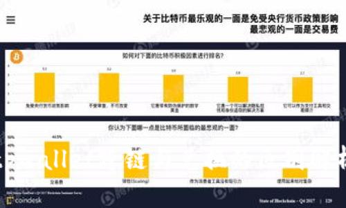 tpwallet跨链与兑换的区别解析