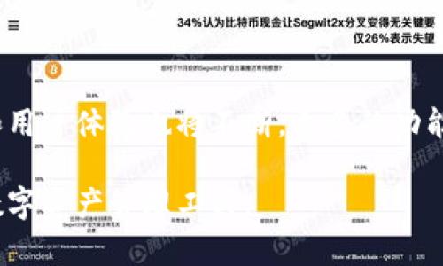 步骤一：创建的标题


 biaoti 深入了解Web3钱包与TPWallet的区别及功能分析 /biaoti 
```

步骤二：关键词


 guanjianci Web3钱包, TPWallet, 数字钱包, 加密货币 /guanjianci 
```

步骤三：内容大纲

1. 引言
   - 简介Web3钱包和TPWallet
   - 讨论其重要性
2. Web3钱包概述
   - 定义与背景
   - 功能与特点
   - 常见应用场景
3. TPWallet概述
   - 定义与背景
   - 功能与特点
   - 常见应用场景
4. Web3钱包与TPWallet的直接比较
   - 用户体验
   - 安全性
   - 兼容性
   - 费用和交易速度
5. 实际应用中的差异
   - 开发者视角
   - 用户视角
6. 常见问题解答
   - 具体问题1：Web3钱包如何保护用户隐私？
   - 具体问题2：TPWallet支持哪些区块链？
   - 具体问题3：Web3钱包与中心化钱包有哪些区别？
   - 具体问题4：如何选择最适合自己的钱包？
   - 具体问题5：TPWallet在交易费用上的优势是什么？
   - 具体问题6：未来Web3钱包的趋势是什么？

步骤四：内容主体大纲展开

### 引言

随着加密货币的普及，数字资产的存储和管理变得极为重要。在许多数字资产管理工具中，Web3钱包和TPWallet是近年来备受关注的两个选项。本文将深入探讨它们之间的区别，包括其功能、用户体验、安全性以及不同场景下的适用性。

### Web3钱包概述

Web3钱包是用于与区块链相互作用的数字钱包。它不仅可以存储用户的加密货币，还能与去中心化应用（DApps）连接，允许用户使用自己的数字资产进行各种操作，从而充分利用区块链的优势。

#### 定义与背景

Web3钱包是在区块链技术的背景下产生的，随着以太坊等公链的兴起，它逐渐形成了一套完整的生态系统。用户可以在安全的环境中完成交易，而无需依赖于第三方中介。

#### 功能与特点

Web3钱包具备多种功能，包括多币种支持、私钥管理、交易签名、DApps交互等。用户可以使用这些功能进行资产的转移、获取收益、参与投票和治理等。

#### 常见应用场景

Web3钱包广泛应用于去中心化金融（DeFi）、NFT市场、链游等领域。用户可以通过钱包轻松参与这些新兴市场的活动，开启数字资产管理新方式。

### TPWallet概述

TPWallet是一个针对多种区块链资产的数字钱包，尤其注重用户的安全性和便利性。它为用户提供了一个简单易用的界面，同时具备强大的功能。

#### 定义与背景

TPWallet的设计初衷是为了使用户能够安全地存储、管理和发送各种数字资产，并提供容易上手的操作体验。这使得即使是新手用户也能快速上手。

#### 功能与特点

TPWallet的特点包括跨链支持、安全的私钥存储、用户友好的界面和快速的交易确认。它还提供了资产管理、交易记录查询等多种实用功能。

#### 常见应用场景

适用于各种数字资产交易、DApps使用以及安全存储等场景。在用户日常的数字资产管理中，可以说TPWallet是一个得力的助手。

### Web3钱包与TPWallet的直接比较

#### 用户体验

用户体验是选择数字钱包时的重要考量因素。Web3钱包通常提供丰富的功能，适合频繁使用DApps的用户；而TPWallet则以其直观的设计，适合普通用户快速上手。

#### 安全性

安全性永远是数字钱包的重要关注点。Web3钱包通常采用分布式存储和多重签名技术；TPWallet则注重私钥的本地存储，减少了因在线存储带来的风险。

#### 兼容性

在兼容性方面，Web3钱包可以与多个DApps和平台无缝连接，而TPWallet的优势是多链支持，使得其能更好地服务于广泛的区块链环境。

#### 费用和交易速度

在费用方面，Web3钱包通常会因使用的网络而有不同的收费标准；TPWallet则致力于提供快速的交易确认，减少用户的等待时间。

### 实际应用中的差异

#### 开发者视角

从开发者的角度来看，Web3钱包提供了更多的API和集成方案，适合构建复杂的DApps；而TPWallet则更倾向于提供用户友好的SDK，以便于一般应用的接入。

#### 用户视角

对于用户来说，Web3钱包虽然功能强大，但可能带来学习成本，并且面临一定的安全风险；TPWallet则以简单易用、安全可靠为主打，适合新手用户。

### 常见问题解答

#### 具体问题1：Web3钱包如何保护用户隐私？

Web3钱包重视用户隐私，通常通过使用去中心化网络及加密技术来保证用户的个人信息不被泄露。尤其是在与DApps交互时，用户可以选择是否分享特定信息，从而更好地控制自己的数据。

#### 具体问题2：TPWallet支持哪些区块链？

TPWallet支持多种主流区块链，包括以太坊、波场、EOS等。其跨链能力使得用户可以在一个平台上管理多种资产，简化了资产管理过程。

#### 具体问题3：Web3钱包与中心化钱包有哪些区别？

Web3钱包与中心化钱包的主要区别在于控制权和安全性。Web3钱包的私钥由用户自己掌握，而中心化钱包则由服务提供商管理，这意味着中心化钱包在安全性和隐私保护上相对较弱。

#### 具体问题4：如何选择最适合自己的钱包？

选择最适合的钱包应考虑多个因素，包括安全性、用户体验、支持的币种、交易费用等。用户应根据自己的需求和使用习惯来做出选择。

#### 具体问题5：TPWallet在交易费用上的优势是什么？

TPWallet致力于提供低交易费用，在使用跨链交易时，可以让用户享受到更低的成本和更高的效率，这一点对频繁交易的用户尤其重要。

#### 具体问题6：未来Web3钱包的趋势是什么？

未来，Web3钱包将继续在去中心化、自主控制和相互操作性方面发展。此外，随着技术的进步，安全性和用户体验也将不断，更多的功能将逐渐实现，推动数字资产的普及。

通过以上内容，用户可以更好地理解Web3钱包与TPWallet之间的区别和各自优劣，从而选择合适的数字资产管理工具。