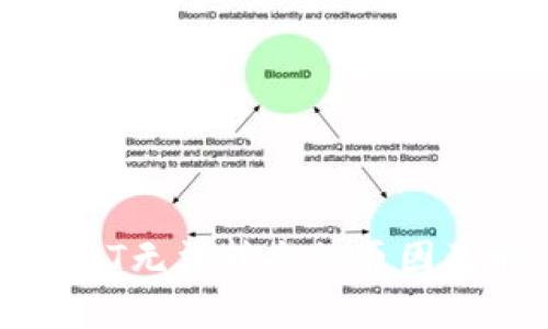 冷钱包USDT无法转出的原因及解决方案