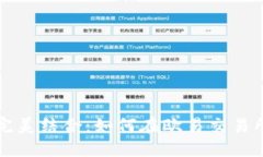 TPWallet与欧易交易所的完美