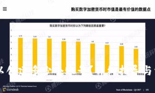 TPWallet可以创建多少个账号？详细指导与常见问题解析