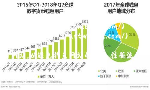 注册以太坊钱包官网网址一般指的是以太坊官方推荐或常用的钱包服务。以下是一些知名的以太坊钱包及其官方网站：

1. **MetaMask**: [https://metamask.io/](https://metamask.io/)
2. **MyEtherWallet**: [https://www.myetherwallet.com/](https://www.myetherwallet.com/)
3. **Coinbase**: [https://www.coinbase.com/](https://www.coinbase.com/)
4. **Trust Wallet**: [https://trustwallet.com/](https://trustwallet.com/)

在注册以太坊钱包之前，请确保你访问的是其官方网站，以避免钓鱼网站的风险。注册流程一般包括创建账户、设置密码、备份助记词等步骤。

如果你需要更详细的信息或指导，可以告诉我！