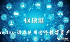 : TPWallet：谁在使用这个数