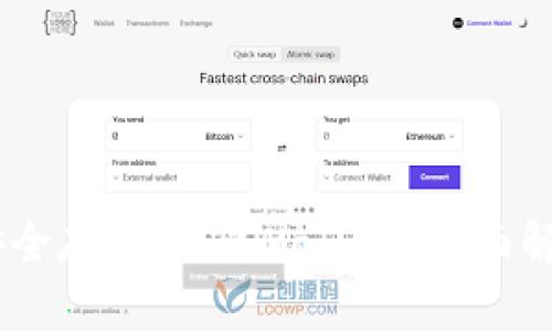 SHIB币能否安全存放在TPWallet？全面解析与使用指南