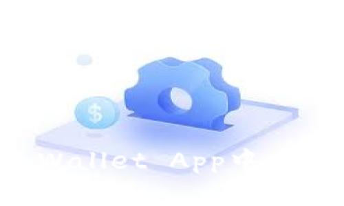 如何在TP Wallet App中安全退出账号