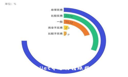 如何在TPWallet中进行转账操作：详细指南