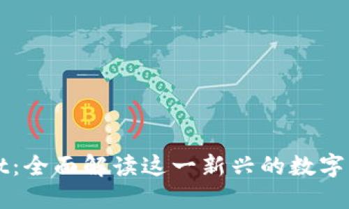TPWallet：全面解读这一新兴的数字资产钱包