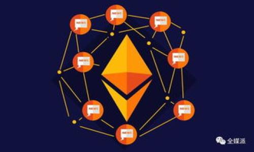   
  GEc比特币钱包的使用价值与功能解析/  

关键词  
 guanjianci 比特币钱包, GEc钱包, 数字资产, 加密货币交易/ guanjianci 

### 内容大纲

1. 引言
   - 简介比特币和数字货币的发展
   - 阐述比特币钱包的重要性

2. GEc比特币钱包的基本功能
   - 钱包创建与管理
   - 接收与发送比特币的操作步骤
   - 不同类型的比特币钱包

3. GEc比特币钱包的安全性
   - 私钥和公钥的概念
   - 安全存储的实践
   - 常见的安全隐患及预防措施

4. GEc比特币钱包的使用场景
   - 投资与交易
   - 日常消费
   - 跨境支付

5. 如何选择合适的比特币钱包
   - 钱包的类型与特点
   - GEc钱包与其他钱包的比较
   - 用户需求的分析

6. GEc比特币钱包的未来发展趋势
   - 市场分析与用户需求
   - 技术创新与安全性提升
   - 可能面临的挑战

7. 结论
   - 总结GEc比特币钱包的价值
   - 展望未来数字货币发展的方向

---

## 引言

在过去的十年中，比特币作为一种新的数字货币，逐渐被大众所接受。相较于传统的货币，它不仅具有去中心化特点，还开辟了全新的交易模式和资产管理方式。在这个背景下，比特币钱包的出现，使得用户能更方便地存储、接收和发送比特币。而GEc比特币钱包作为其中一款代表性产品，凭借其独特的功能与特点，受到了越来越多用户的青睐。

本文将深入解析GEc比特币钱包的使用价值与功能，探索其在现代数字经济中的重要作用，并对其未来发展进行展望。

## GEc比特币钱包的基本功能

### 钱包创建与管理

建立GEc比特币钱包的第一步就是下载相关的软件或应用程序。用户需要根据提示，设置安全的密码，并生成一个唯一的地址来接收比特币。此外，GEc钱包还支持多种账户管理功能，用户可以通过不同的账户来管理自己的数字资产。例如，用户可以为投资、消费和储蓄设置不同的账户，方便进行分类管理。

### 接收与发送比特币的操作步骤

接收比特币非常简单，用户只需分享自己的比特币地址即可。而在发送比特币时，用户需要输入对方的地址及发送的金额，确保信息准确无误。GEc钱包还提供了转账记录与交易状态查询，让用户随时掌握自己的资产流动情况。

### 不同类型的比特币钱包

用户可以选择热钱包或冷钱包来管理比特币。热钱包连接网络，方便随时使用，但安全性较低；冷钱包则是离线存储，更加安全，但不够便捷。GEc钱包不仅提供热钱包的功能，还具备冷钱包的安全选项，满足不同用户的需求。

## GEc比特币钱包的安全性

### 私钥和公钥的概念

在数字货币的世界里，私钥和公钥是钱包安全的核心。公钥可以公开给任何人用来接收比特币，而私钥则必须小心保管，不可外泄。GEc钱包采用加密技术来保护用户的私钥，确保用户的资产不会被窃取。

### 安全存储的实践

为了提升安全性，用户可以启用双重认证功能。每次登录或转账时，系统都会要求输入额外的验证码，以确保账户的安全。此外，定期备份钱包数据也是一个非常重要的安全措施。

### 常见的安全隐患及预防措施

尽管GEc钱包提供了多重安全保护，用户仍需警惕网络钓鱼、恶意软件等安全隐患。建议用户不要随便点击不明链接，定期更新软件版本，以保持钱包的安全性。此外，将一部分资产存储在冷钱包中，可以有效减少风险。

## GEc比特币钱包的使用场景

### 投资与交易

在投资方面，GEc比特币钱包为用户提供了快捷的交易功能。用户可以随时随地通过手机进行交易，快速应对市场变化。此外，钱包内置的市场分析工具可以帮助用户更好地决策，提高投资的成功率。

### 日常消费

随着数字货币的逐渐普及，越来越多的商家开始接受比特币付款。GEc钱包支持线上线下的支付功能，用户可以通过扫码支付、在线结算等方式进行消费，这种便捷的方式大大提升了用户的消费体验。

### 跨境支付

GEc钱包还适合进行跨境支付，用户可以以比特币的形式快速转账到全球各地，避免了高昂的汇款费用和繁琐的手续。这使得携带大量现金、浪费时间在银行的传统支付方式已显得不再必要。

## 如何选择合适的比特币钱包

### 钱包的类型与特点

市场上的比特币钱包种类繁多，用户在选择时需要考虑自身需求。可以根据使用场景，选择满足安全性、便利性等不同需求的钱包。同时，要关注钱包的易用性，优先选择界面友好、设置简单的产品。

### GEc钱包与其他钱包的比较

GEc钱包在安全性、功能性和用户体验上均有良好表现。与其他钱包如Blockchain、Coinbase等相比，GEc钱包的独特之处在于为用户提供了强大的隐私保护和多层加密功能。这使得用户在使用过程中更加安心。

### 用户需求的分析

不同用户对比特币钱包的需求差异很大，投资者需要分析市场动向，而普通用户则更加关注支付的方便性。在这方面，GEc钱包能够通过灵活的功能设置满足不同需求，获得用户的青睐。

## GEc比特币钱包的未来发展趋势

### 市场分析与用户需求

随着比特币市场的不断拓展，GEc钱包也面临着新的机遇和挑战。越来越多的用户希望通过安全、便捷的钱包来管理自己的数字资产。针对这类需求，GEc钱包需要不断调整和升级功能，以保持竞争力。

### 技术创新与安全性提升

未来，GEc钱包需要结合区块链技术的最新发展，提升钱包的安全性。引入生物识别技术、人工智能等先进技术，可以有效增加钱包的安全防护层级。此外，用户体验，通过简化操作流程，提高用户的使用满意度。

### 可能面临的挑战

随着数字货币用户数量的增加，GEc钱包需要时刻关注市场的变化和监管政策的制定。适应不断变化的市场环境，保持灵活的服务策略，将是未来发展的重要方向。

## 结论

GEc比特币钱包不仅是用户管理比特币的一款工具，更是在数字经济时代中必不可少的资产管理平台。凭借丰富的功能、安全的设计以及良好的用户体验，GEc钱包在市场中逐渐崭露头角。展望未来，随着数字货币的进一步发展，GEc钱包将在技术创新和市场满足上继续探索，为用户提供更加完善的服务。

---

### 相关问题

1. GEc比特币钱包如何进行创建和初始化？
   
2. GEc比特币钱包的安全机制有哪些？
   
3. GEc比特币钱包支持哪些交易功能？
   
4. 如何使用GEc比特币钱包进行日常支付？
   
5. GEc比特币钱包的客户服务和支持怎样？
   
6. GEc比特币钱包将如何适应监管政策的变化？

---
以上是内容的大纲与概述，接下来的每个相关问题将逐步展开详细讨论。每个问题的内容将逐一达到600个字。