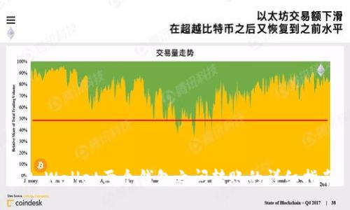 TP Wallet两个钱包之间转账的详细指南