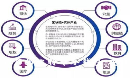 如何利用平板电脑作为比特币冷钱包：安全存储与使用指南