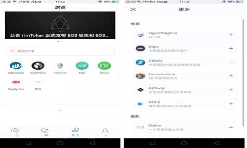 手机狗狗币钱包使用全攻略：新手必看指南