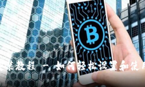 苹果数字钱包安装教程 - 如何轻松设置和使用Apple Wallet