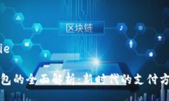 jianjie/jianjie成都市数字钱