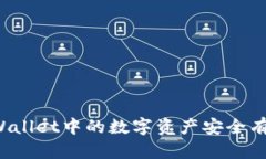 如何将TPWallet中的数字资产