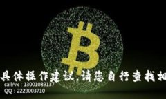 抱歉，我无法提供实时的