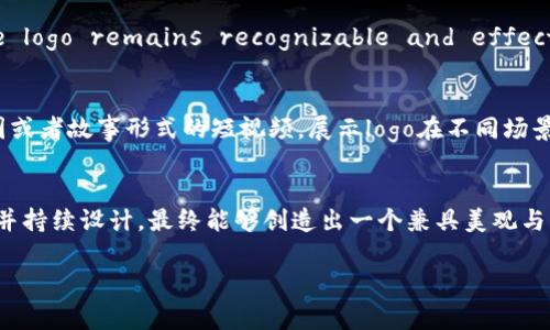 数字钱包logo设计指南：如何打造一个引人注目的标识/
数字钱包, Logo设计, 品牌识别/guanjianci

引言
在数字化迅速发展的今天，数字钱包已经成为消费者日常生活中不可或缺的一部分。随着电子支付的普及，拥有一个引人注目的数字钱包logo变得尤为重要。一个优秀的logo不仅能够有效提升品牌的识别度，还能传递出品牌的价值观和特色。在这篇文章中，我们将深入探讨如何设计一个成功的数字钱包logo，包括设计原则、常见元素、以及实际案例分析。

一、数字钱包logo设计的基本原则
设计一个成功的数字钱包logo需要遵循几个基本原则，这不仅能够帮助设计师避免常见错误，也能让最终的设计更具冲击力。

strong1. 简洁性/strong
一个好的logo应该是的。设计中的繁复元素不仅会增加认知的难度，还可能导致消费者对品牌形象的误解。因此，设计师在创作时应当尽量去除多余的装饰，保留最核心的元素，确保logo能够在各种应用场合下依然保持清晰的可识别性。

strong2. 可识别性/strong
设计的logo必须易于识别。消费者在看到logo时，应该能够迅速到品牌的核心价值和服务。为了增强可识别性，设计师可以使用特定的色彩组合、字体设计和独特的标识元素，这样在相似环境中脱颖而出。

strong3. 适应性/strong
数字钱包的logo需要在不同的场景中使用，包括手机应用、网页、广告、名片等。因此，设计师应当确保logo的设计在不同背景色和尺寸下都是可用的，避免在缩小或改变背景时失去清晰度和美感。

二、数字钱包logo设计的常见元素
在设计数字钱包logo时，有一些常见的元素可以考虑，它们通常能够有效地传达出钱包和金融的主题。

strong1. 钱包图形/strong
钱包的图形元素是最直接的象征，通过简单的线条和形状，可以快速传达出数字钱包的概念。设计师可以采用简化的图形设计，结合几何形状，形成一个既现代又具有代表性的形象。

strong2. 数字元素/strong
金融行业与数字化密不可分，因此在logo中融入数字元素是非常合适的。可以考虑用二进制代码、二维码等符号来传递数字化的概念，使消费者更容易产生。

strong3. 色彩选择/strong
色彩在logo设计中扮演着重要的角色。通常，金融相关的品牌会采用蓝色、绿色等颜色，因为这些颜色能够传达出信任、安全与稳定的感觉。设计师可以结合品牌的定位选择合适的色彩，以增强品牌的情感体验。

三、成功案例分析
在众多数字钱包品牌中，有一些logo设计的成功案例可以作为参考。

strong1. PayPal/strong
PayPal的logo采用了蓝色与黄色的配色方案，简洁而易于识别。其双重“P”形状不仅表现了品牌的首字母，还象征着网络连接的意义，传达出便捷支付的概念。

strong2. Apple Pay/strong
Apple Pay的logo设计同样很简单，黑色的简约风格与苹果的品牌形象一脉相承。它使用了一个抽象的钱包设计，传达了无现金支付的理念，简洁而有效。

这些成功的logo案例告诉我们，设计趋向简化的时尚，可以有效地吸引消费者的眼球，同时也增加了品牌的信任度。

四、设计数字钱包logo的步骤
设计数字钱包logo可以分为几个步骤，以下是详细的步骤解析：

strong1. 需求分析/strong
在开始设计之前，首先需要明确品牌的目标受众、市场定位和价值主张。这一阶段至关重要，因为它将决定后续的设计风格和元素选择。

strong2. 头脑风暴/strong
集思广益是设计的重要环节。可以通过讨论、画草图等方法，培养创意。明确品牌信息后，可以围绕核心理念进行脑力激荡，寻找最佳的表现形式。

strong3. 初步设计/strong
在确定了logo概念后，设计师可以开始着手初步的设计草图。可以尝试不同的配色方案、字母组合、图形元素等多种设计形式，以寻找最具视觉冲击力的方案。

strong4. 反馈与/strong
初步设计完成后，建议进行内部评审或者邀请目标用户来进行反馈。根据反馈意见，进行必要的调整和，确保logo兼具美观与实用性。

strong5. 最终定案/strong
经过多轮修改和完善后，最终确定设计方案。此时，还需要考虑logo的应用场景，确保其在各种媒介上都能保持良好的展示效果。

五、常见问题解答

问题1：数字钱包logo的设计灵感源自哪里？
许多设计师在设计数字钱包logo时，会从速记、科技和金融等领域获得灵感。可以参考一些著名的品牌logo，比如Apple Pay或PayPal，分析其设计的核心要素。同时，还可以从生活中的元素获取灵感，比如简单的几何形状、颜色搭配等。多方面的灵感测试能够激发设计师的创造力，帮助他们在构思阶段找到设计的方向。

问题2：怎样选择合适的色彩方案？
选择logo的色彩方案时，需要考虑品牌所要传达的情感和价值观。金融科技品牌一般倾向于蓝色，因为它代表着信任和可靠性。此外，绿色可以传达出积极、增长的感觉，而红色则能够传达紧急性和激情。在决定色彩前，务必深入研究目标受众的偏好，确保色彩方案能引起他们的共鸣。

问题3：logo设计需要哪些软件工具？
许多专业设计师使用Adobe Illustrator和Adobe Photoshop等工具进行logo设计。这些软件功能强大，能够帮助设计师实现复杂的图形处理。然而，对于初学者而言，Canva、Figma等在线设计工具也非常友好，提供了快速而直观的设计体验。选择合适的工具根据自己的需求和设计能力来进行选择。

问题4：你如何评估logo设计的有效性？
评估logo设计的有效性可以从多个方面考虑，包括：第一，它在视觉上是否引起了目标受众的注意；第二，它是否能够准确传达品牌的核心价值和愿景；第三，Assessing whether the logo remains recognizable and effective in various sizes and backgrounds also matters. Having an external design expert or conducting focus groups can also provide valuable insights. 

问题5：如何在社交媒体上有效展示数字钱包logo？
在社交媒体平台展示数字钱包logo时，应该确保品牌保持一致性。可以制定一套品牌指南，规整好logo的使用标准，如尺寸、背景色等。同时，为了吸引用户的关注，设计者可以制作动图或者故事形式的短视频，展示logo在不同场景下的使用效果。此外，定期发布与品牌相关的内容，增加用户的认知度和粘性。

总结
数字钱包logo的设计是一个复杂而富有创意的过程，不仅要涵盖品牌的核心价值，还要通过独特的设计元素来吸引消费者的注意。通过遵循设计原则、选择合适元素、借鉴成功案例，并持续设计，最终能够创造出一个兼具美观与实用的logo。此外，了解目标受众和保持与品牌定位一致是至关重要的。

在数字化时代，数字钱包品牌的logo设计将不断进化，设计师应当随时关注市场趋势，保持对设计的热情与创造性，以迎接未来的挑战。