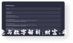 绿色钱包的寓意与数字解