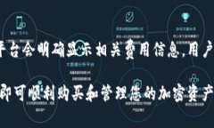 如何直接在TPWallet购买加密