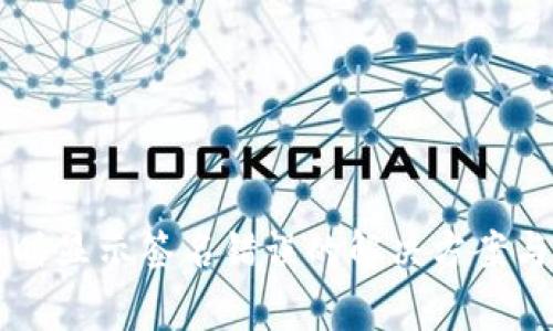 TPWallet提币时显示签名错误的解决方案与常见问题解析