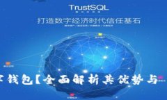 什么是开放数字钱包？全