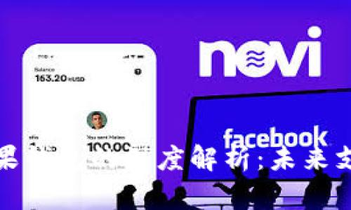 数字货币与苹果钱包的深度解析：未来支付的变革力量