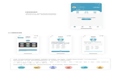 在这里，我将提供一个关于如何将SHIBI代币转移到TP Wallet的详细指南，包括相关的、关键词和详细内容。由于篇幅限制，我会简化内容，但会确保涵盖主要部分。

如何将SHIBI代币转移到TP Wallet：详细指南