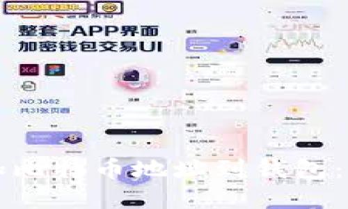 如何轻松添加比特币地址到钱包：一步一步指南