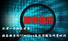 思考一个贴近并且:抹茶提