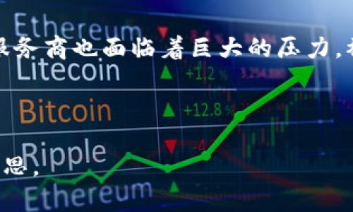 btiao深度分析：TP Wallet被盗案的原因与教训/btiao
TP Wallet, 钱包安全, 虚拟货币, 网络安全/guanjianci

### 文章大纲

1. **引言**
   - 背景介绍
   - TP Wallet的基本信息

2. **TP Wallet被盗案的经过**
   - 事件的时间线
   - 被盗的金额及影响

3. **TP Wallet的安全机制**
   - 原有安全措施分析
   - 安全漏洞的发现与利用

4. **网络安全和虚拟货币风险**
   - 当前虚拟货币的安全环境
   - 盗窃案件的普遍性

5. **用户的安全意识与防护措施**
   - 如何保护自己的钱包安全
   - 常见的安全误区

6. **法律与监管的缺失**
   - 国内外对虚拟货币的法律框架
   - 政府的应对措施与建议

7. **总结与未来展望**
   - 对于TP Wallet的改进建议
   - 对用户的期许与提醒

### 内容主体

#### 1. 引言

随着虚拟货币的普及，数字钱包成为了用户存储和交易加密资产的重要工具。然而，这些工具的安全性常常被人忽视。TP Wallet的被盗案便是一个鲜明的反例，提醒了所有用户关于虚拟货币安全的重要性。本文将深度分析TP Wallet被盗案的经过、原因以及从中得出的教训，希望能够为未来的数字货币用户提供有效的防护措施。

#### 2. TP Wallet被盗案的经过

在2023年的某个晚上，TP Wallet的用户突然发现自己的钱包账户余额骤减，经过调查，发现整个平台遭到了黑客的攻击。据统计，本次被盗案件涉及金额高达数百万美元，事件的影响在社交媒体和新闻平台上迅速传开。

案件的时间线如下：从黑客首次入侵，到具体操作，再到用户发现账户异常，整个事件的持续时间仅仅在几小时内。TP Wallet的团队迅速响应，但由于攻击的突然性和复杂性，导致许多用户的资产损失无法挽回。

#### 3. TP Wallet的安全机制

TP Wallet自成立以来，一直采用多重安全机制来保护用户资产，如两步验证、冷钱包存储、用户提醒等。然而，在此次盗案中，黑客利用了一个未被及时修复的漏洞，从而绕过了这些保护措施。

在深入分析后发现，安全机制的缺陷主要体现在用户身份验证的环节，黑客通过社交工程技术成功骗取了部分用户的认证信息，趁机进行资产转移。

#### 4. 网络安全和虚拟货币风险

随着虚拟货币的发展，网络安全问题日益严重。一些不法分子通过种种手段获取用户的敏感信息，导致用户资产被盗的事件屡屡发生。分析表明，在这个领域中，安全防护措施的完善和用户的安全意识缺乏，成为了导致被盗案频发的重要原因。

根据数据显示，近年来虚拟货币被盗案的数量呈现上升趋势，这也引发了业内对网络安全的广泛关注。

#### 5. 用户的安全意识与防护措施

用户的安全意识在防止被盗案中起着至关重要的作用。要强化用户的安全意识，首先需要让其认识到潜在的风险。例如，用户在设定密码时，不应简单使用生日或常用数字，而应采用复杂的字母、符号组合。

此外，用户还应定期检查钱包账户安全设置，及时更新密码和安全问题答案。对于不明链接和邮件，用户也需保持警惕，避免点击可能导致信息泄露的跳转。

#### 6. 法律与监管的缺失

目前，国内外对虚拟货币的法律监管相对滞后，缺乏一个全面而有效的法律框架，导致许多被盗案件难以追责。在这一背景下，用户的损失往往难以得到赔偿，因此需要加强法律法规的制定和执行，加大对网络犯罪的打击力度。

各国政府也应鼓励并支持相关行业的自律机制，提升政府与行业之间的合作，从而共同维护虚拟货币市场的安全。

#### 7. 总结与未来展望

TP Wallet此次被盗案给所有虚拟货币用户敲响了安全警钟。未来，钱包服务商需不断完善安全机制，加强漏洞管理，而用户自身也需提高安全意识，采取有效防护措施。希望通过此次事件的深刻反思，能够在行业内建立起更为安全、可靠的虚拟资产存储环境。

### 相关问题探讨

#### 问题1：TP Wallet被盗案的根本原因是什么？

原因分析
TP Wallet被盗案的根本原因在于安全措施的不足和黑客手段的高超。虽然TP Wallet采用了多重安全机制，但在具体实施过程中却存在漏洞，黑客通过社交工程技巧获取了用户认证信息，从而成功入侵账户。这表明钱包服务在安全领域仍需不断增强防御能力。

#### 问题2：用户在使用TP Wallet时应注意哪些安全事项？

安全注意事项
用户在使用TP Wallet时，应当遵循以下几点安全注意事项：首先，设置复杂的密码并定期更换；其次，启用两步验证功能，增加账号的安全性；最后，不应轻信来路不明的链接和邮件，以免遭受钓鱼攻击。

...

#### 问题3：针对被盗事件，TP Wallet应如何改进安全措施？

改进建议
为了防止类似被盗事件再次发生，TP Wallet应当重审其现有安全措施，尤其是加强单点登录和用户认证的安全性。此外，还应定期进行安全审计和测试，检测系统中的潜在漏洞及时修复。

...

#### 问题4：面对虚拟货币的迅速发展，法律监管如何跟上？

法律监管的挑战与建议
面对虚拟货币的迅速发展，各国法律监管面临极大挑战。为此，各国政府应积极制定相关法律，以适应这一行业的变化。同时，行业内部也应建立自律机制，以配合政府的监管工作，共同维护市场的健康发展。

...

#### 问题5：用户如何有效提高自身的安全意识？

提升安全意识的方法
用户可以通过参加安全培训、阅读安全资讯等多种方式来提升自身的安全意识。此外，常常更新与安全相关的知识，了解市场上最新的安全风险和应对措施，也是非常重要的。

...

#### 问题6：TP Wallet被盗案对整个行业的影响是什么？

行业影响
TP Wallet被盗案对整个数字货币行业产生了广泛的影响。事件曝光后，不少用户开始重新审视虚拟货币的安全性，行业风口瞬间转向安全领域。钱包服务商也面临着巨大的压力，被迫提高安全标准以赢得用户信任。

...

以上是关于TP Wallet被盗案的深度分析，以及围绕这个事件提炼出来的重要问题。通过对这些问题的详细解释，期望能够为读者提供全面的了解与反思。