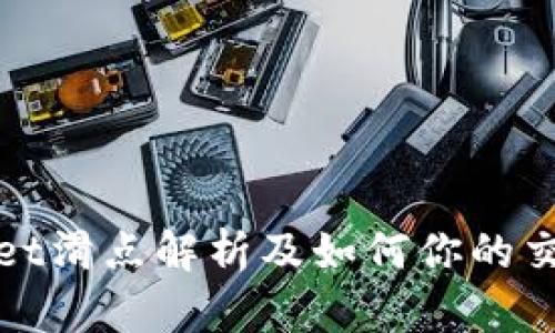 TPWallet滑点解析及如何你的交易体验