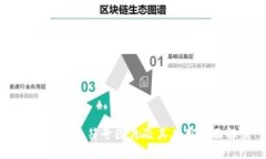 区块链钱包符号图片及其